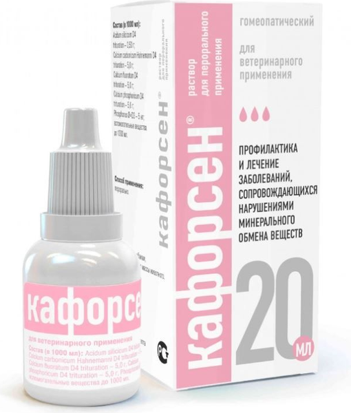 Изображение товара Капли для лечения обмена веществ животных Хелвет Кафорсен (20мл)