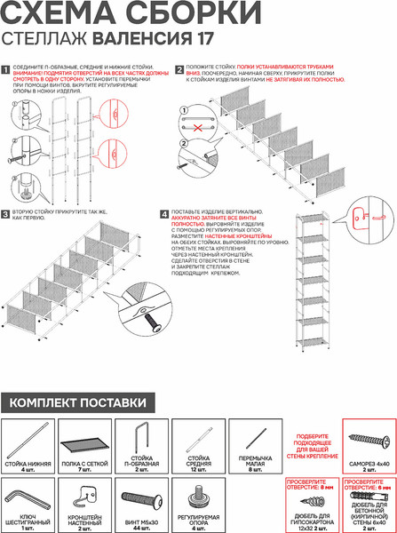Изображение товара Стеллаж ЗМИ Валенсия 17 СТВ17 (графит)