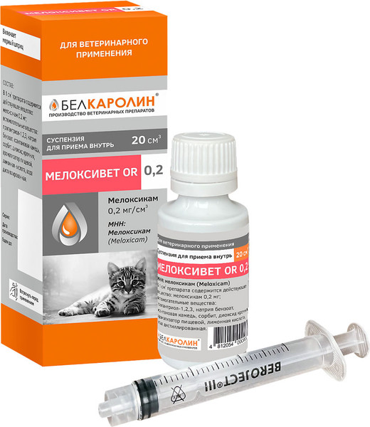 Изображение товара Раствор для лечения опорно-двигательного аппарата Белкаролин Мелоксивет OR 0.2% (20мл)