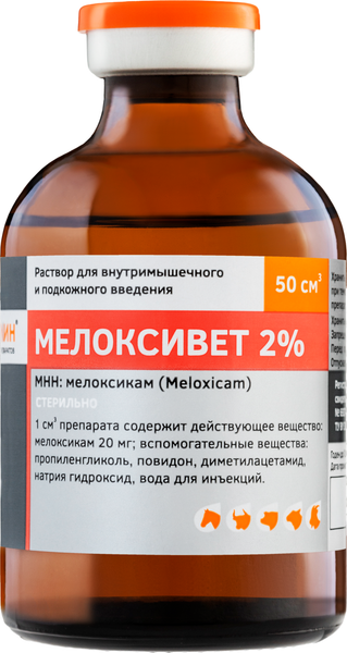 Изображение товара Раствор противовоспалительный для животных Белкаролин Мелоксивет 2% (50мл)