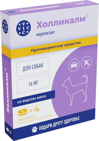 Изображение товара Таблетки противорвотные для животных Doctor VIC Холликалм 24мг для собак (4 таблетки)
