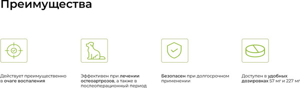 Изображение товара Таблетки противовоспалительные для животных Doctor VIC Фироко 57мг для собак (20 таблеток)