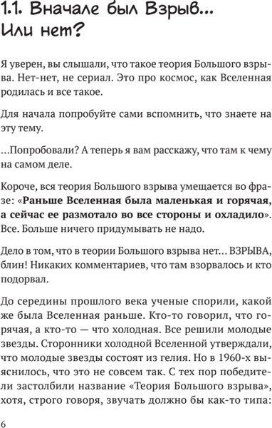 Изображение товара Книга Питер Звездануло, твердая обложка (Юдаев Роман)