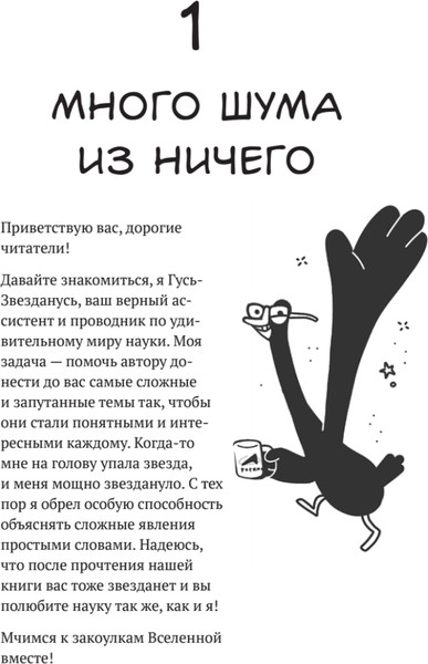 Изображение товара Книга Питер Звездануло, твердая обложка (Юдаев Роман)