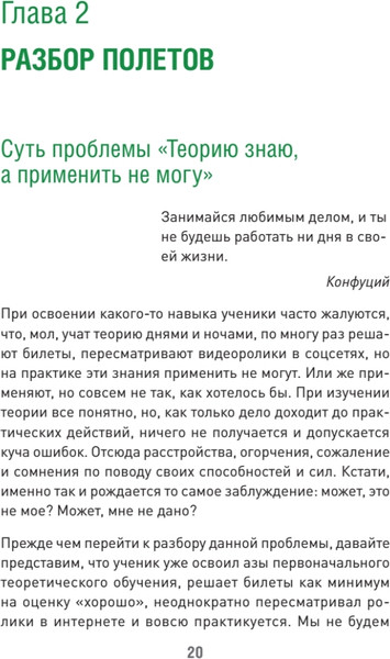 Изображение товара Книга Питер Наука вождения, мягкая обложка (Моряхин Сергей)