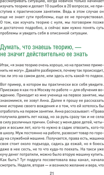 Изображение товара Книга Питер Наука вождения, мягкая обложка (Моряхин Сергей)