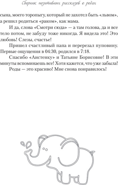 Изображение товара Книга Питер Так рождается любовь... Твердая обложка (Вантурина Татьяна)