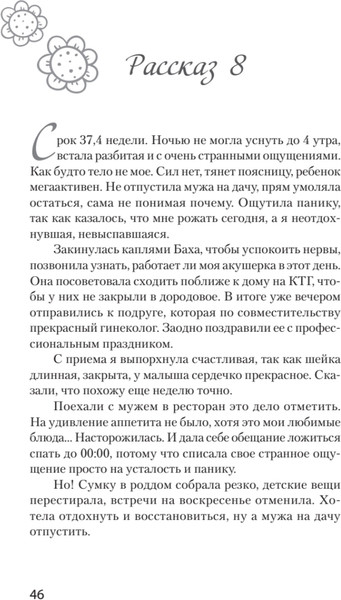 Изображение товара Книга Питер Так рождается любовь... Твердая обложка (Вантурина Татьяна)