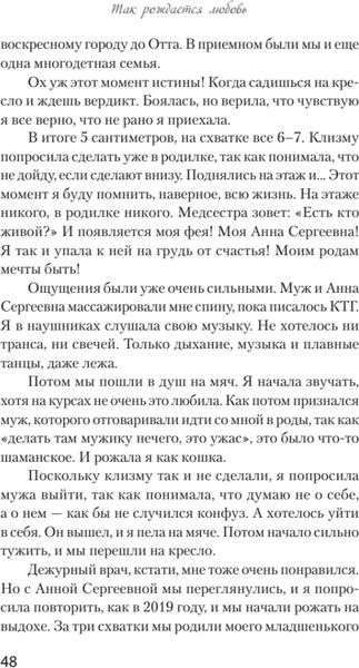 Изображение товара Книга Питер Так рождается любовь... Твердая обложка (Вантурина Татьяна)