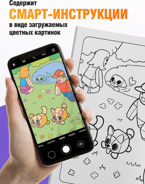 Изображение товара Раскраска Вендитио Smart Роблокс / SR-3