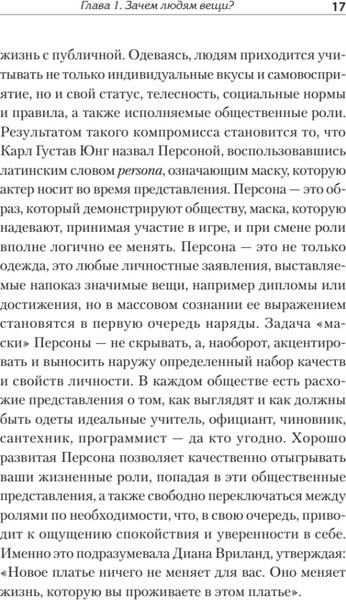 Изображение товара Книга Питер Что спрятано в шкафу? Твердая обложка (Виртанен Мэган)