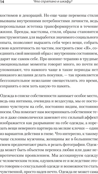 Изображение товара Книга Питер Что спрятано в шкафу? Твердая обложка (Виртанен Мэган)