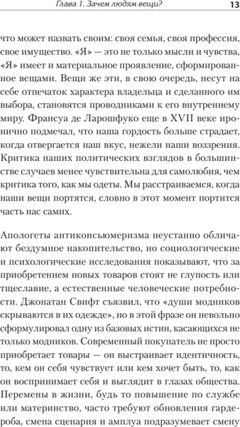 Изображение товара Книга Питер Что спрятано в шкафу? Твердая обложка (Виртанен Мэган)