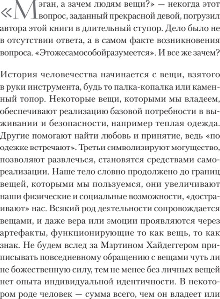 Изображение товара Книга Питер Что спрятано в шкафу? Твердая обложка (Виртанен Мэган)