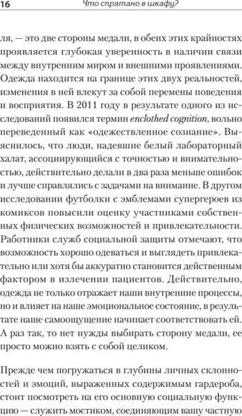 Изображение товара Книга Питер Что спрятано в шкафу? Твердая обложка (Виртанен Мэган)