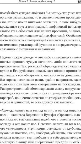 Изображение товара Книга Питер Что спрятано в шкафу? Твердая обложка (Виртанен Мэган)