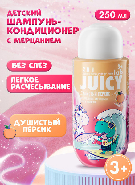 Изображение товара Шампунь-кондиционер детский Splat Juicy Lab 2в1 Персик (250мл)