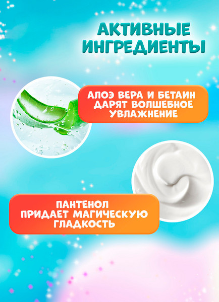 Изображение товара Шампунь-кондиционер детский Splat Juicy Lab 2в1 Персик (250мл)