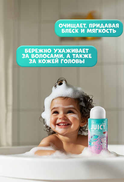 Изображение товара Шампунь-кондиционер детский Splat Juicy Lab 2в1 Арбуз (250мл)