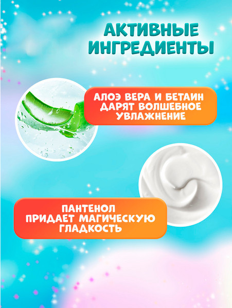 Изображение товара Шампунь-кондиционер детский Splat Juicy Lab 2в1 Арбуз (250мл)