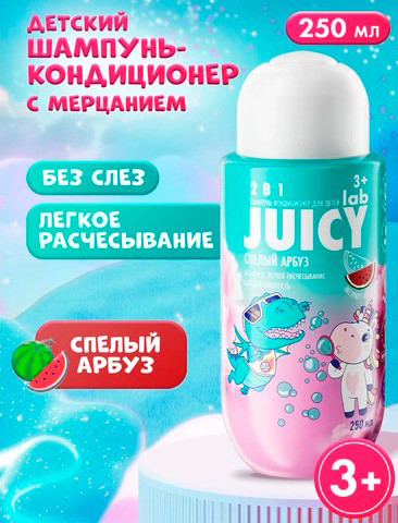 Изображение товара Шампунь-кондиционер детский Splat Juicy Lab 2в1 Арбуз (250мл)