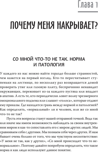 Изображение товара Книга Питер Эмоциональный шторм: что делать, когда тебя накрывает (Барышев Артем, твердая обложка)