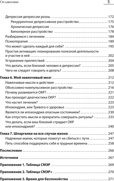 Изображение товара Книга Питер Эмоциональный шторм: что делать, когда тебя накрывает (Барышев Артем, твердая обложка)