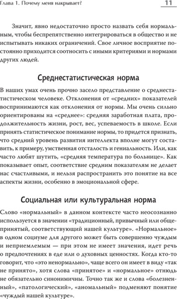 Изображение товара Книга Питер Эмоциональный шторм: что делать, когда тебя накрывает (Барышев Артем, твердая обложка)