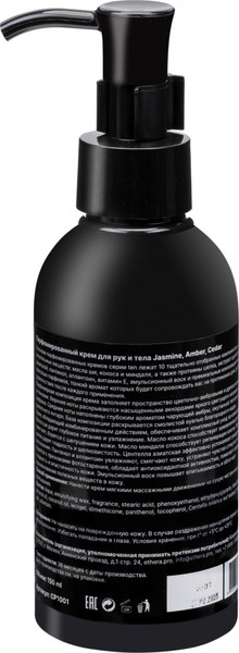 Изображение товара Крем для тела Ethera Парфюмированный Jasmine, Amber, Cedar (150мл)