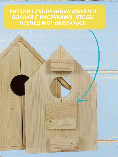 Изображение товара Скворечник для птиц Четыре Солнца Pro (натуральный)