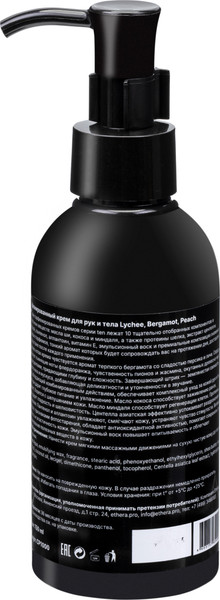 Изображение товара Крем для тела Ethera Парфюмированный Lychee, Bergamot, Peach (150мл)