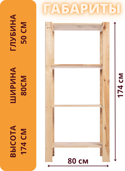 Изображение товара Стеллаж Четыре Солнца S-308 (натуральный)