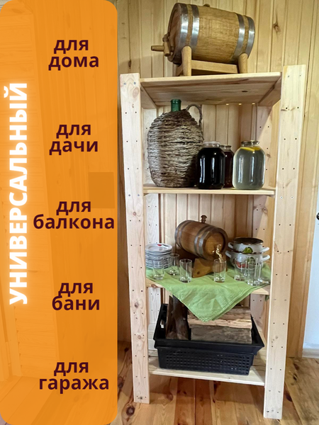 Изображение товара Стеллаж Четыре Солнца S-308 (натуральный)