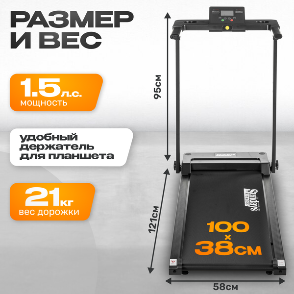 Изображение товара Электрическая беговая дорожка Sundays Fitness Simple Line G530D