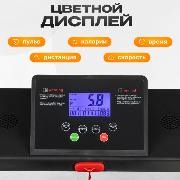 Изображение товара Электрическая беговая дорожка Sundays Fitness Simple Line G530D