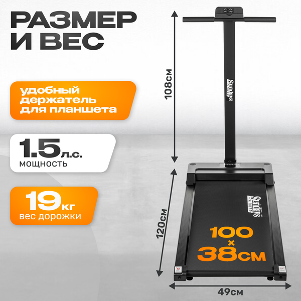 Изображение товара Электрическая беговая дорожка Sundays Fitness Simple Line G490