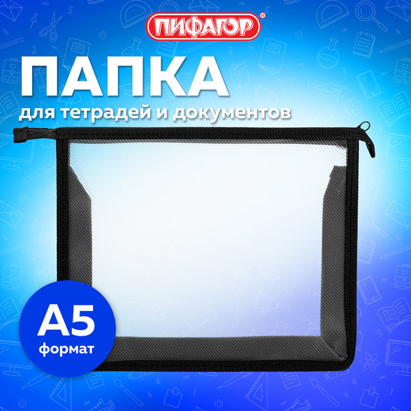 Изображение товара Папка для тетрадей Пифагор 272113