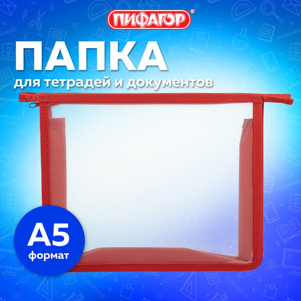 Изображение товара Папка для тетрадей Пифагор 272114