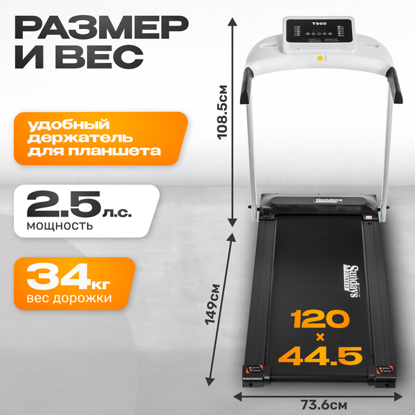 Изображение товара Электрическая беговая дорожка Sundays Fitness Simple Line G900D