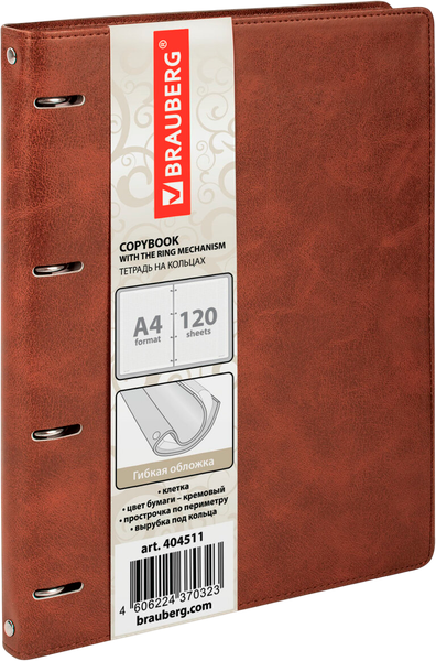 Изображение товара Тетрадь Brauberg 404511 (120л, коричневый)
