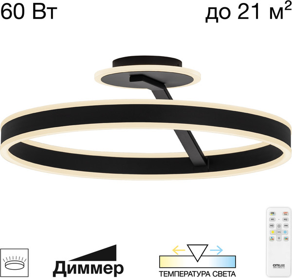 Изображение товара Потолочный светильник Citilux Дуэт CL719751