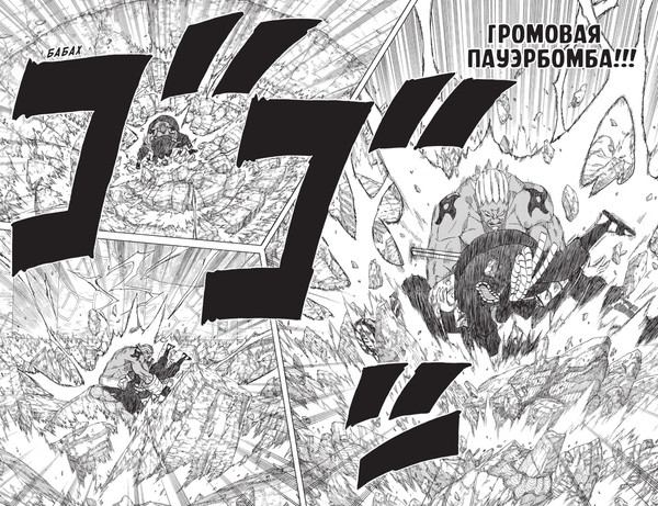 Изображение товара Манга Азбука Наруто. Книга 17, твердая обложка (Кисимото Масаси)