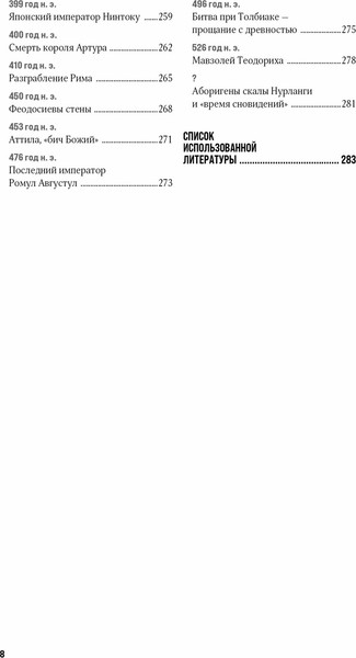 Изображение товара Книга КоЛибри 100 тайн Древнего мира. Империи. Гробницы. Цивилизации (Авезу Лорен, твердая обложка)