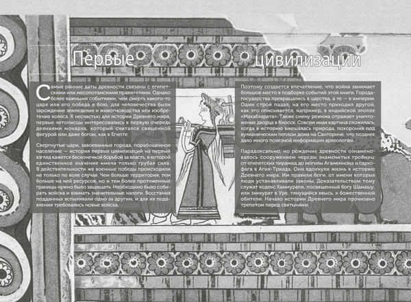 Изображение товара Книга КоЛибри 100 тайн Древнего мира. Империи. Гробницы. Цивилизации (Авезу Лорен, твердая обложка)