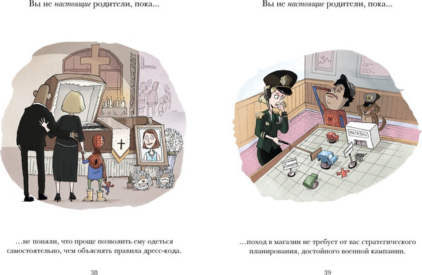 Изображение товара Книга КоЛибри Вы не настоящие родители, пока... Твердая обложка (Дули Скотт)