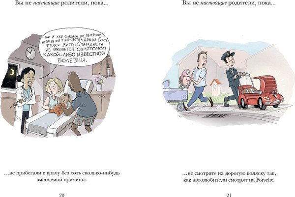 Изображение товара Книга КоЛибри Вы не настоящие родители, пока... Твердая обложка (Дули Скотт)