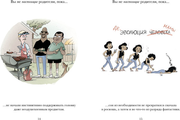 Изображение товара Книга КоЛибри Вы не настоящие родители, пока... Твердая обложка (Дули Скотт)