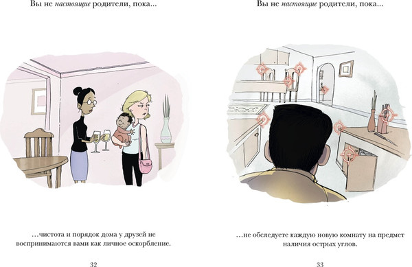 Изображение товара Книга КоЛибри Вы не настоящие родители, пока... Твердая обложка (Дули Скотт)