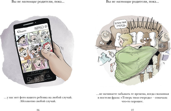 Изображение товара Книга КоЛибри Вы не настоящие родители, пока... Твердая обложка (Дули Скотт)