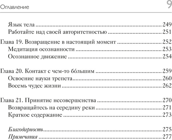Изображение товара Книга КоЛибри Гайд для интроверта: как покорить мир своей харизмой (Джеймс Кейт, твердая обложка)